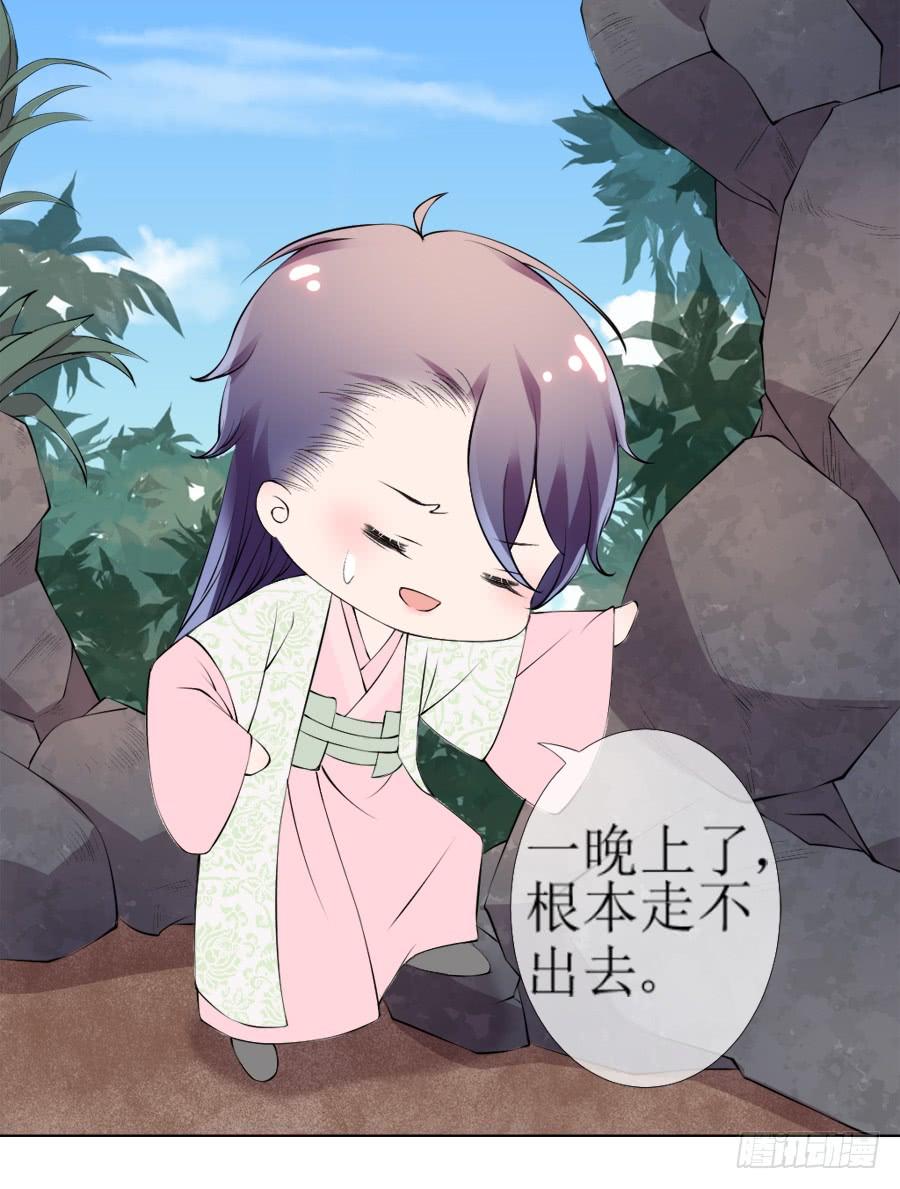《东宫潜规则》傲娇未必可取 第26页