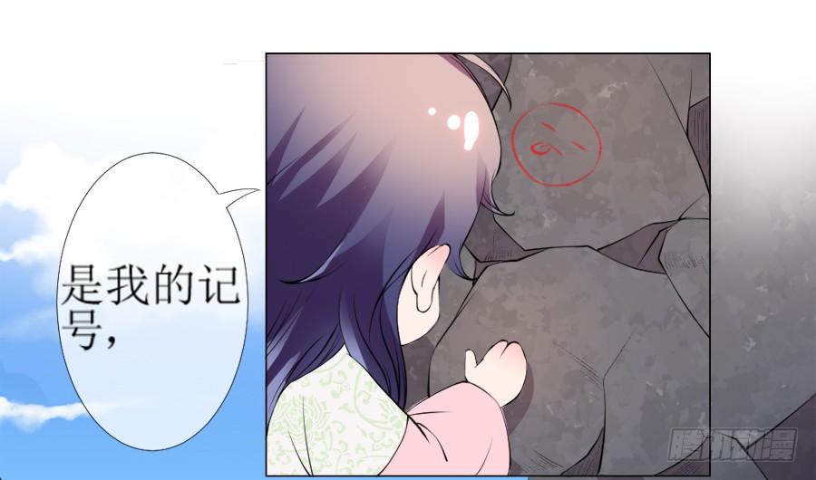 《东宫潜规则》傲娇未必可取 第25页