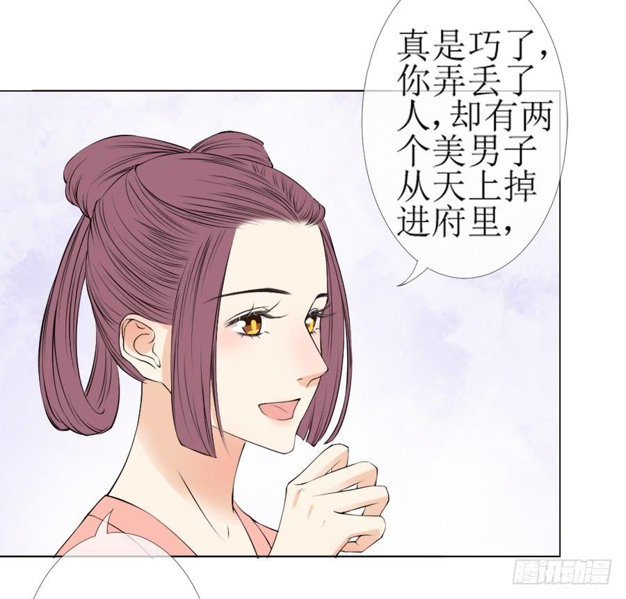《东宫潜规则》傲娇未必可取 第34页