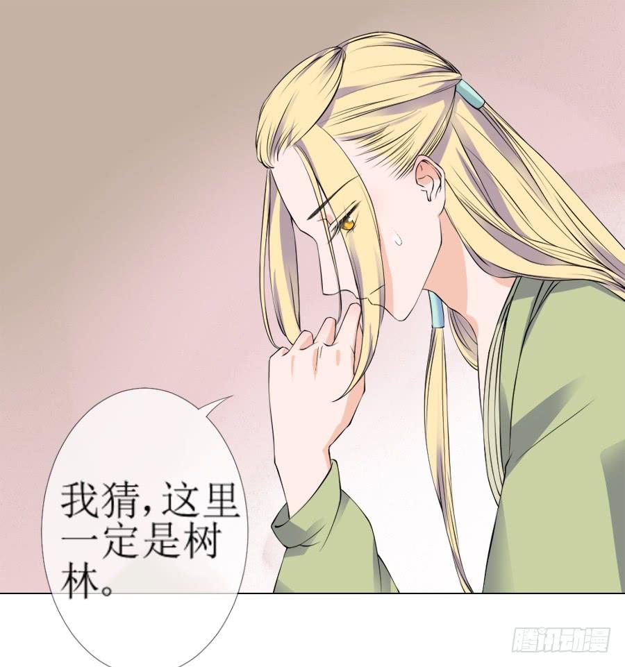 《东宫潜规则》傲娇未必可取 第4页
