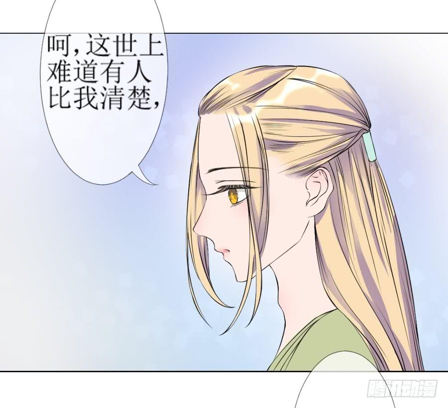 《东宫潜规则》傲娇未必可取 第18页