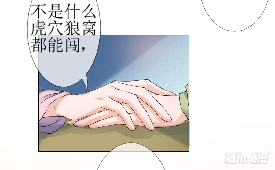 《东宫潜规则》傲娇未必可取 第9页