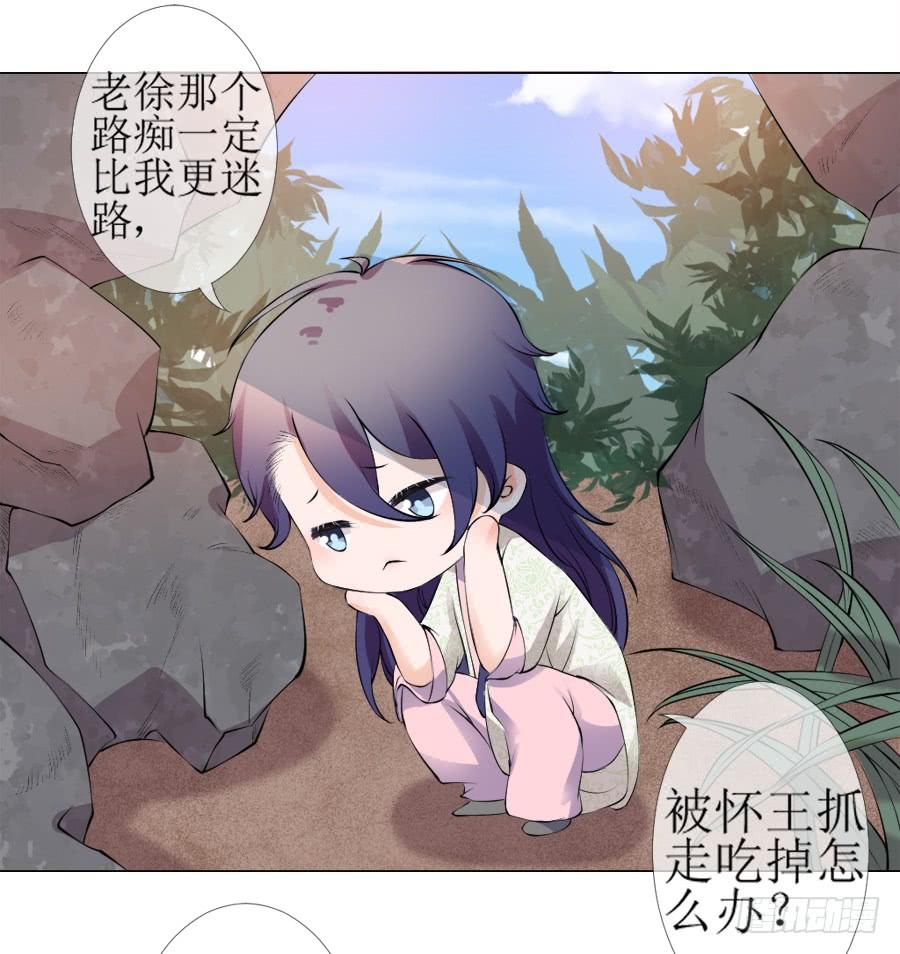 《东宫潜规则》傲娇未必可取 第27页