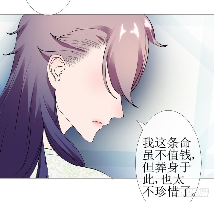 《东宫潜规则》傲娇未必可取 第16页