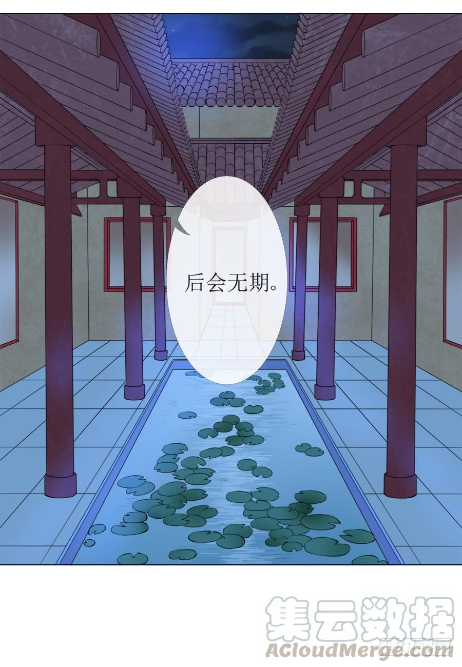 《东宫潜规则》傲娇未必可取 第21页