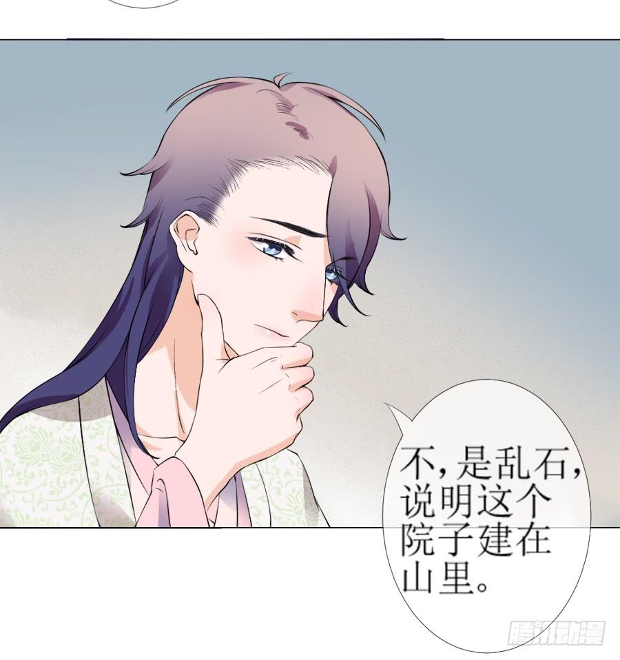 《东宫潜规则》傲娇未必可取 第5页