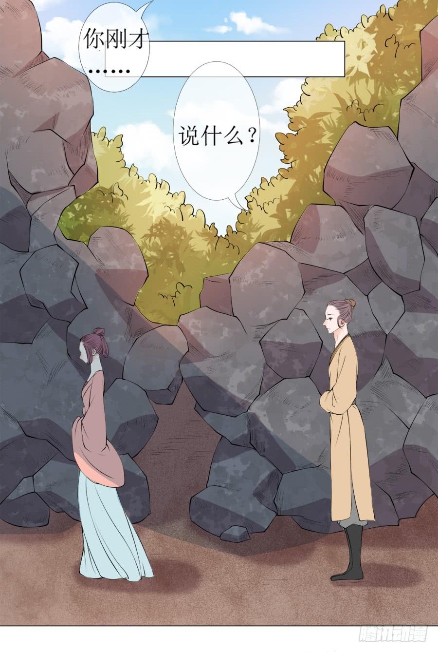 《东宫潜规则》傲娇未必可取 第36页