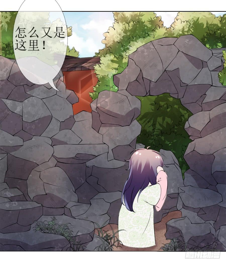 《东宫潜规则》傲娇未必可取 第24页