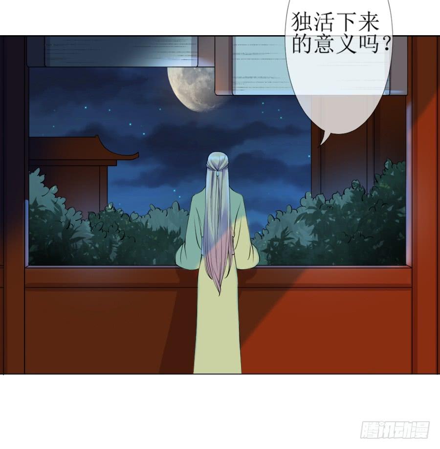 《东宫潜规则》傲娇未必可取 第19页