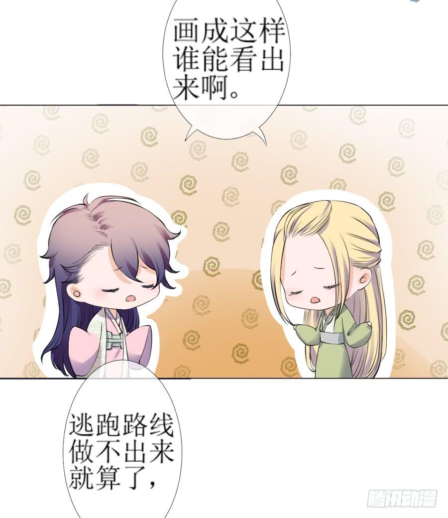 《东宫潜规则》傲娇未必可取 第7页
