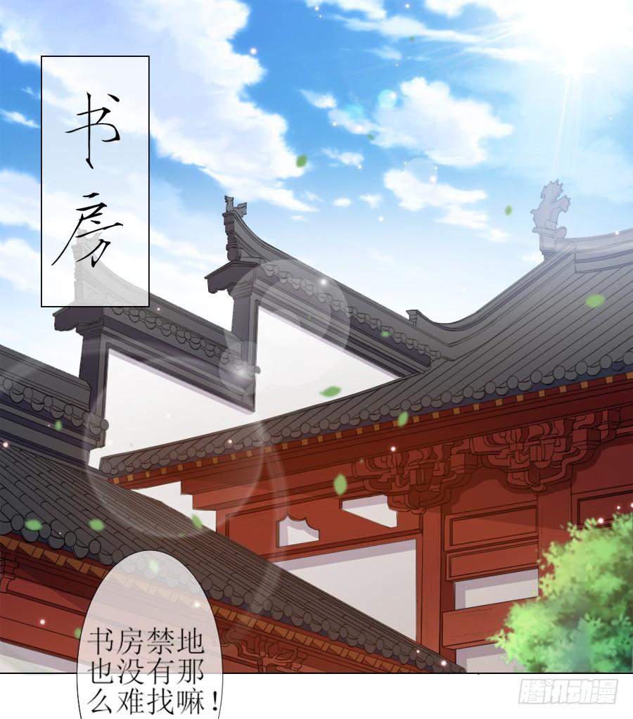 《东宫潜规则》过来，给你看个宝贝！ 第4页