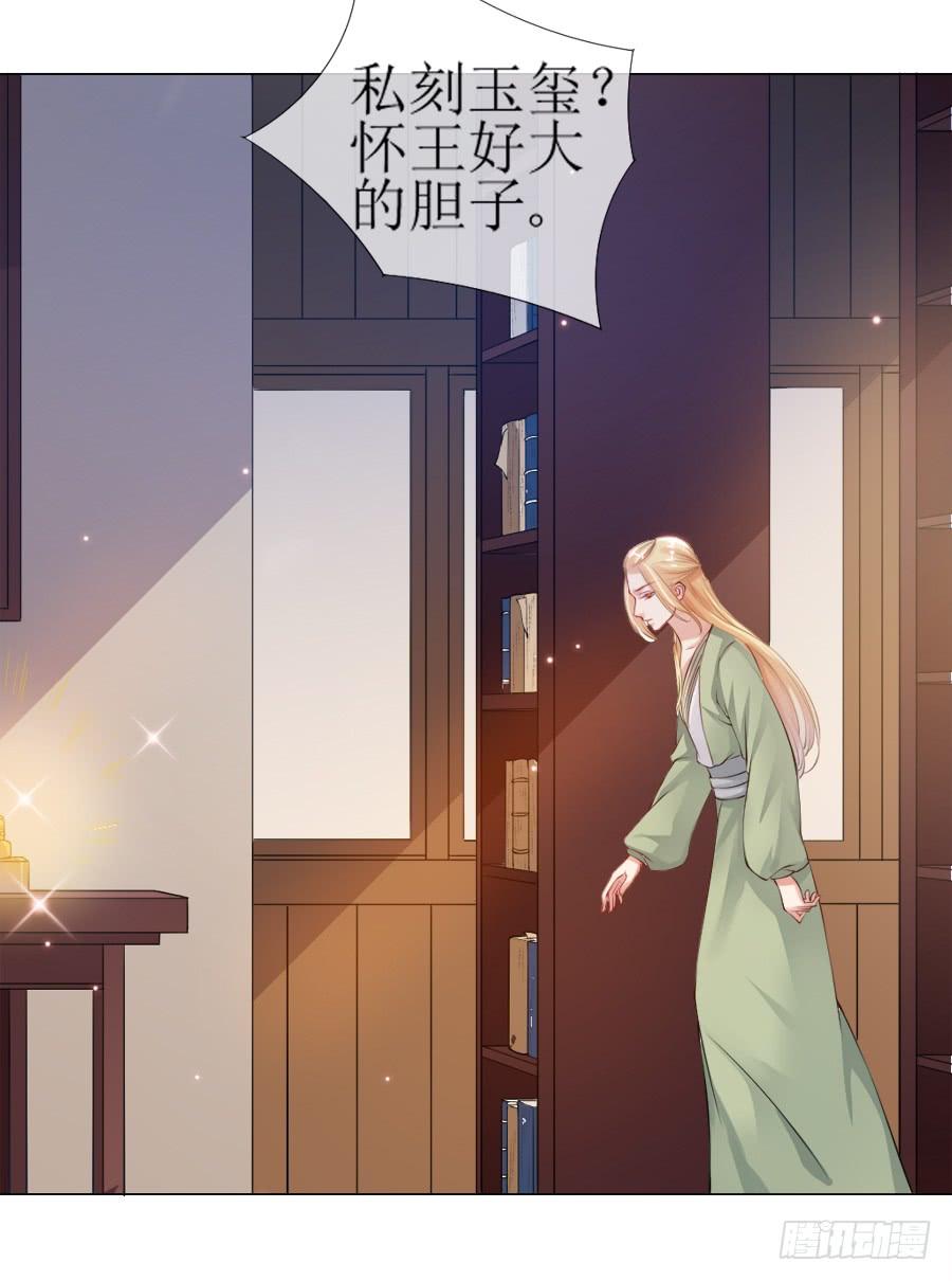 《东宫潜规则》过来，给你看个宝贝！ 第18页