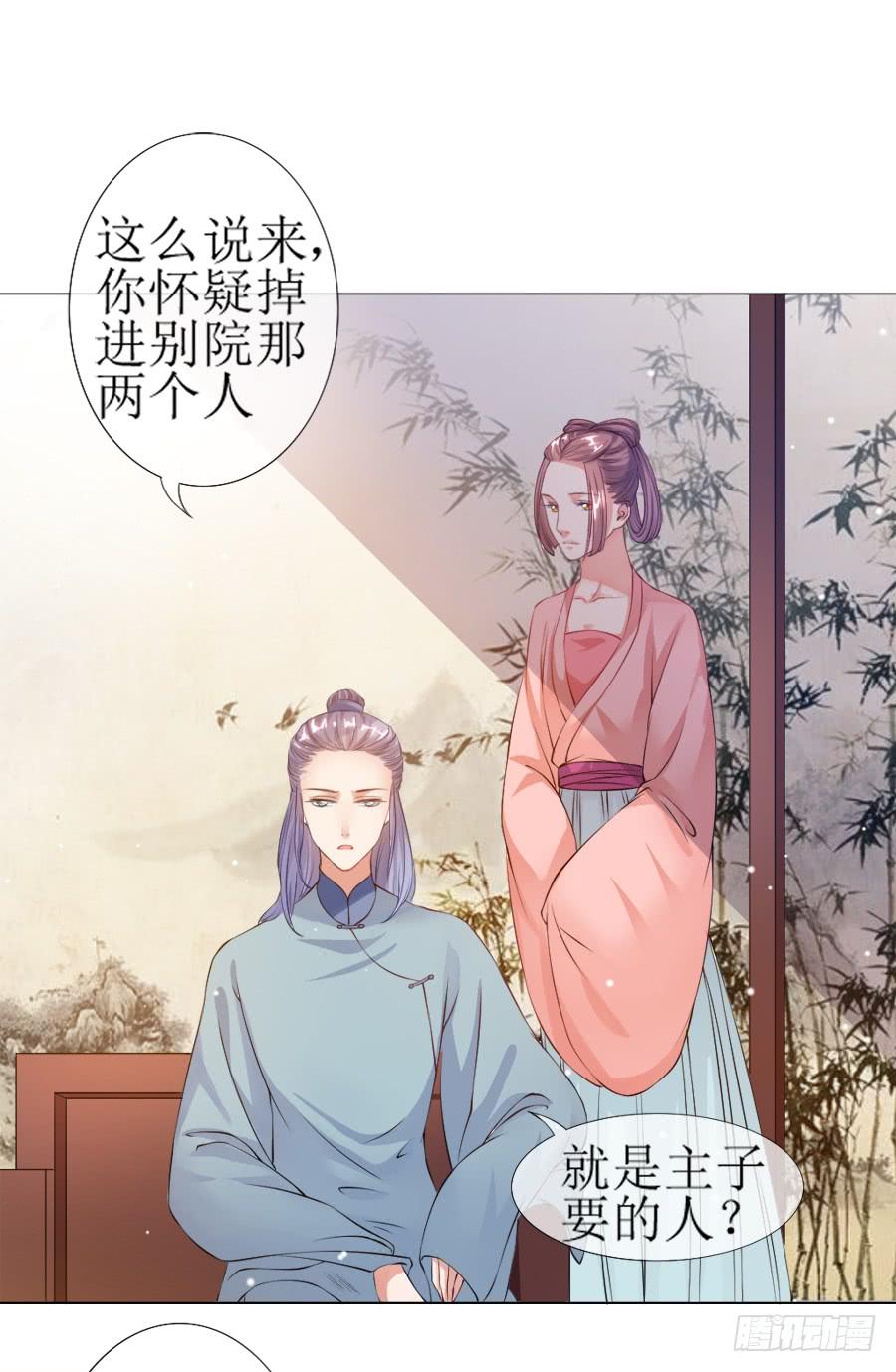《东宫潜规则》过来，给你看个宝贝！ 第27页