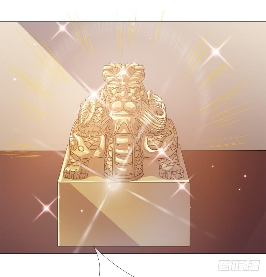 《东宫潜规则》过来，给你看个宝贝！ 第17页