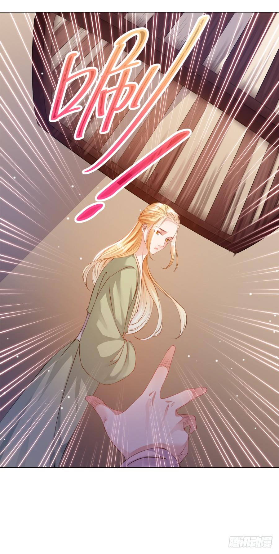 《东宫潜规则》过来，给你看个宝贝！ 第26页