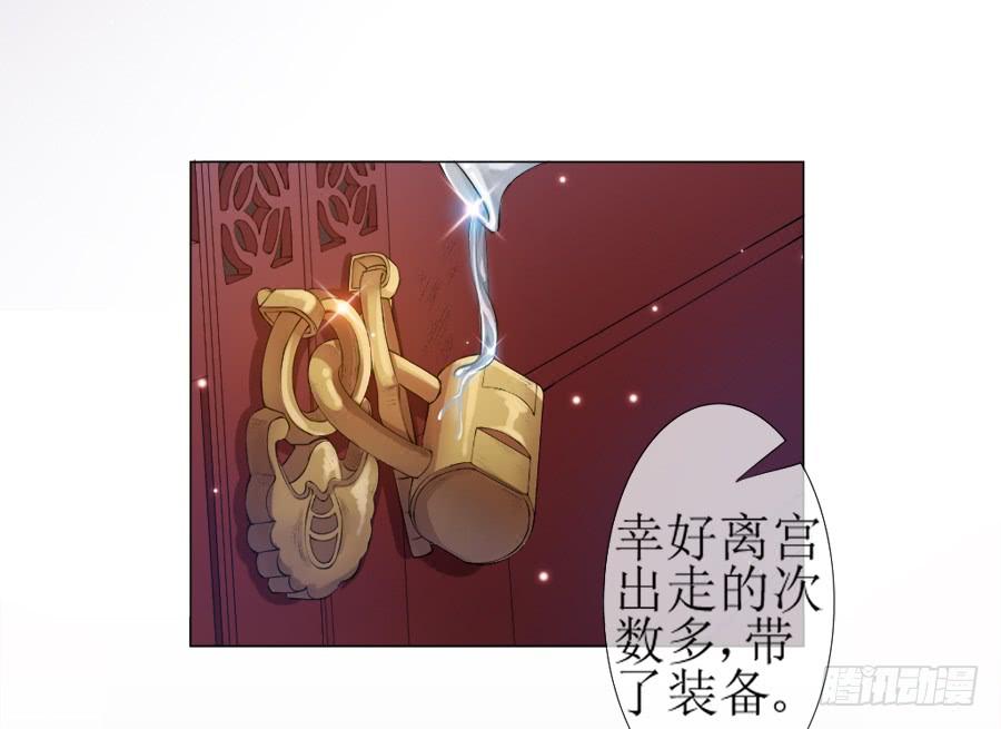 《东宫潜规则》过来，给你看个宝贝！ 第8页