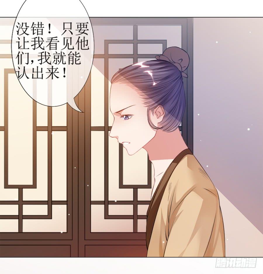 《东宫潜规则》过来，给你看个宝贝！ 第28页