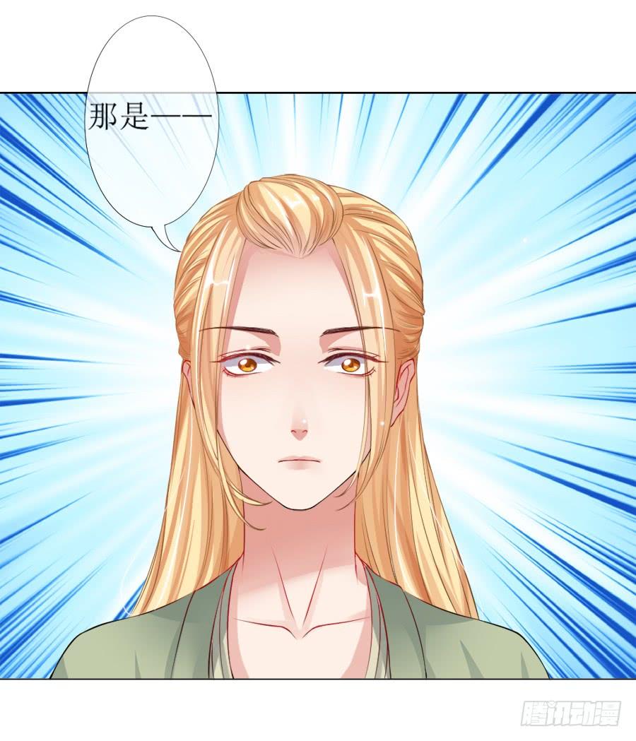 《东宫潜规则》过来，给你看个宝贝！ 第16页