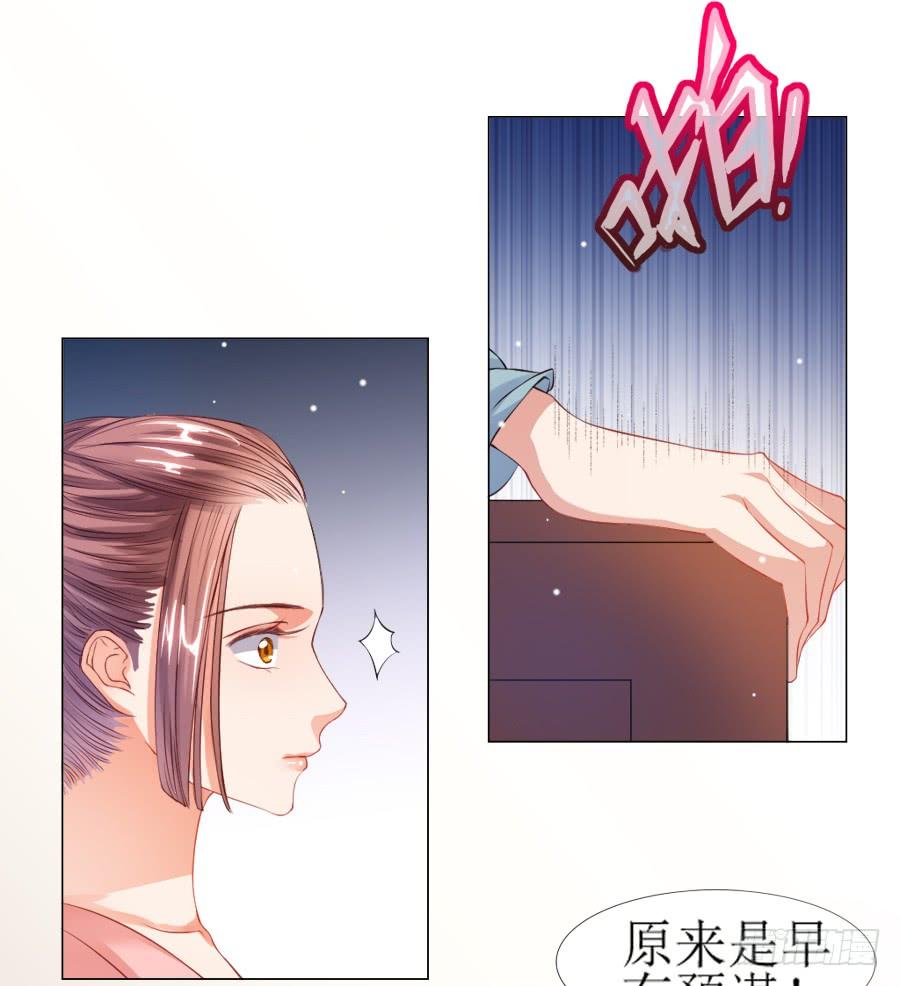 《东宫潜规则》过来，给你看个宝贝！ 第32页