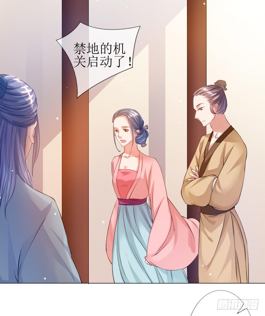 《东宫潜规则》过来，给你看个宝贝！ 第30页