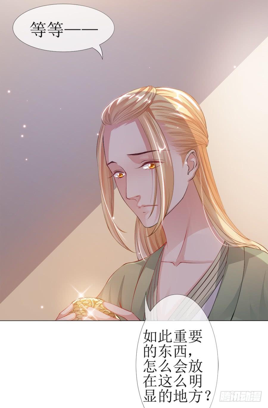 《东宫潜规则》过来，给你看个宝贝！ 第20页
