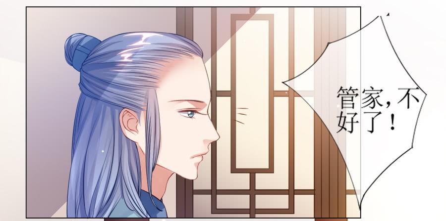 《东宫潜规则》过来，给你看个宝贝！ 第29页