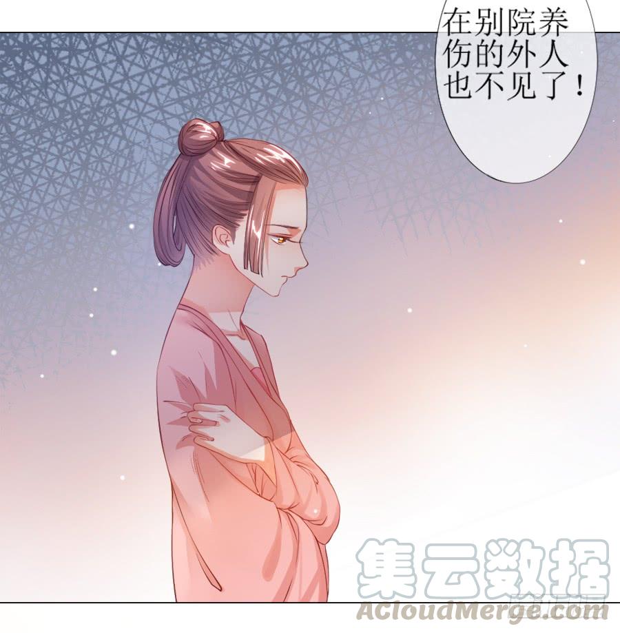 《东宫潜规则》过来，给你看个宝贝！ 第31页