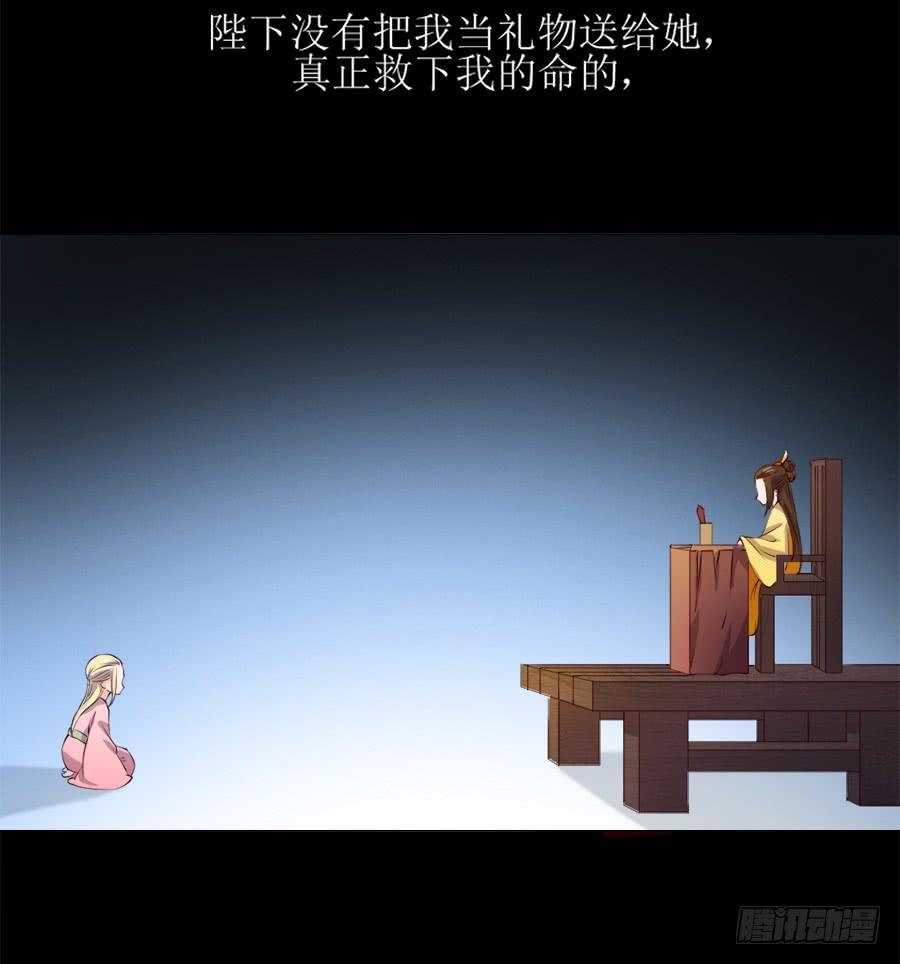 《东宫潜规则》和殿下有关的回忆 第23页