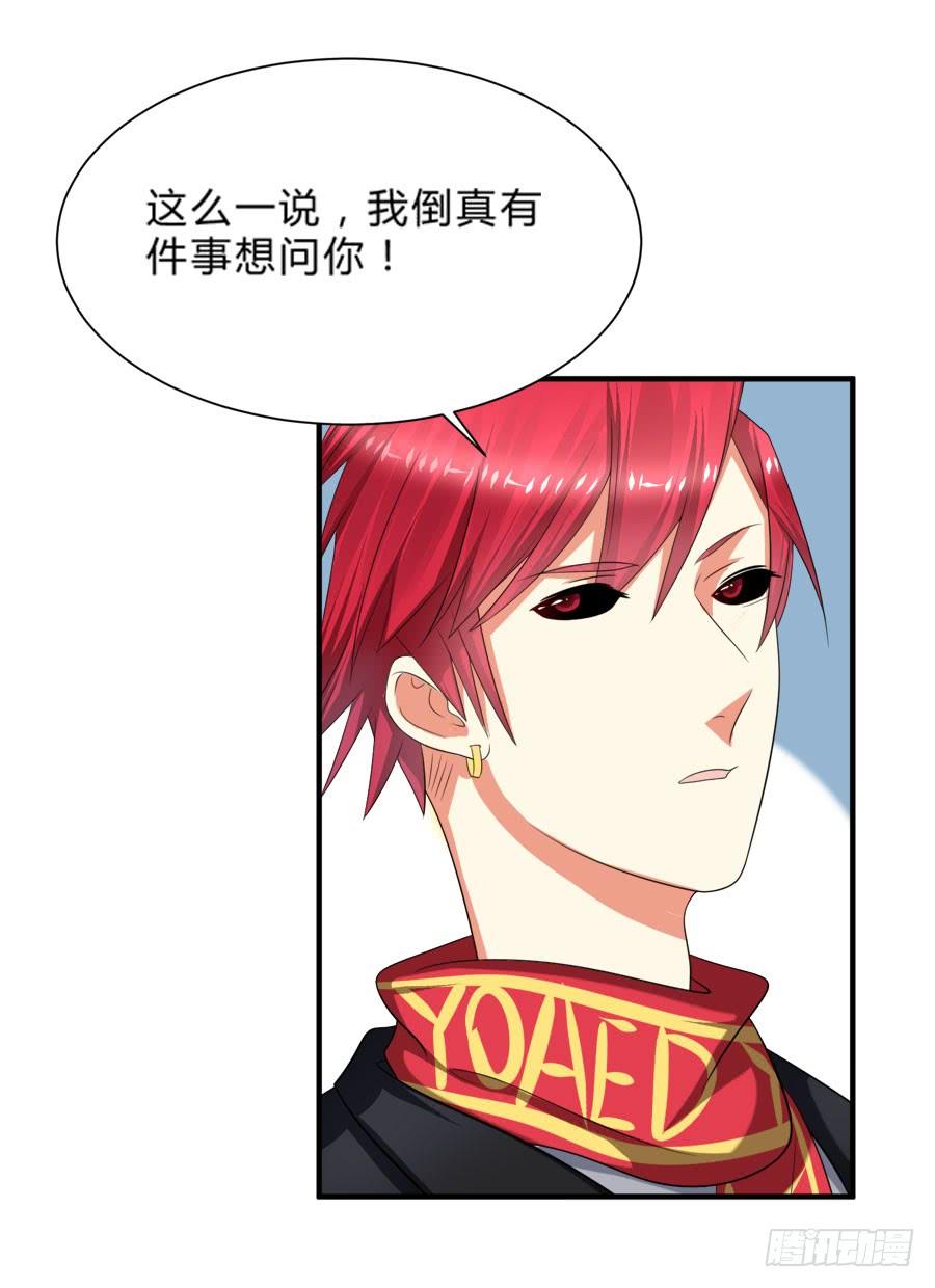 《水货妖精太磨人》小美人鱼被吃豆腐啦！ 第34页