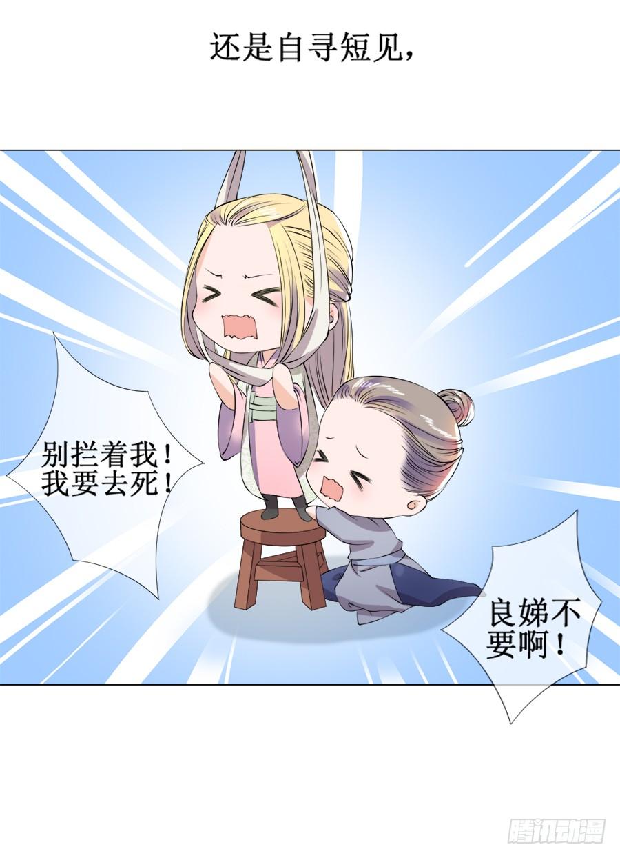 《东宫潜规则》和殿下有关的回忆 第29页