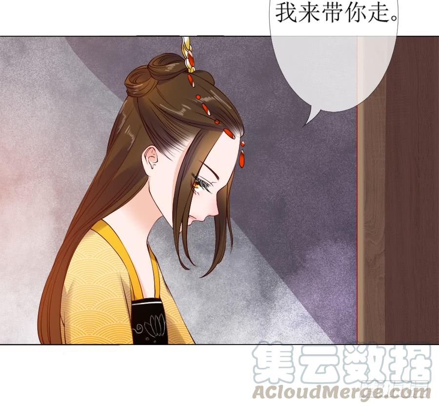 《东宫潜规则》和殿下有关的回忆 第21页