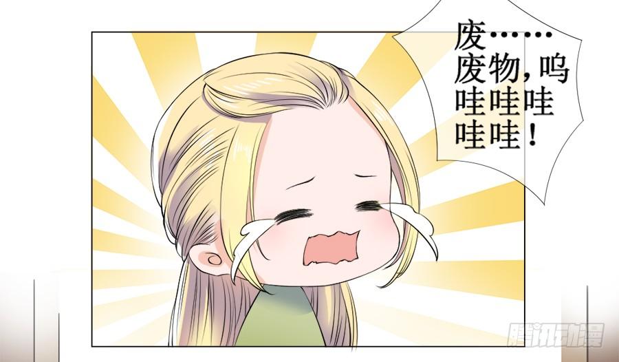 《东宫潜规则》和殿下有关的回忆 第33页
