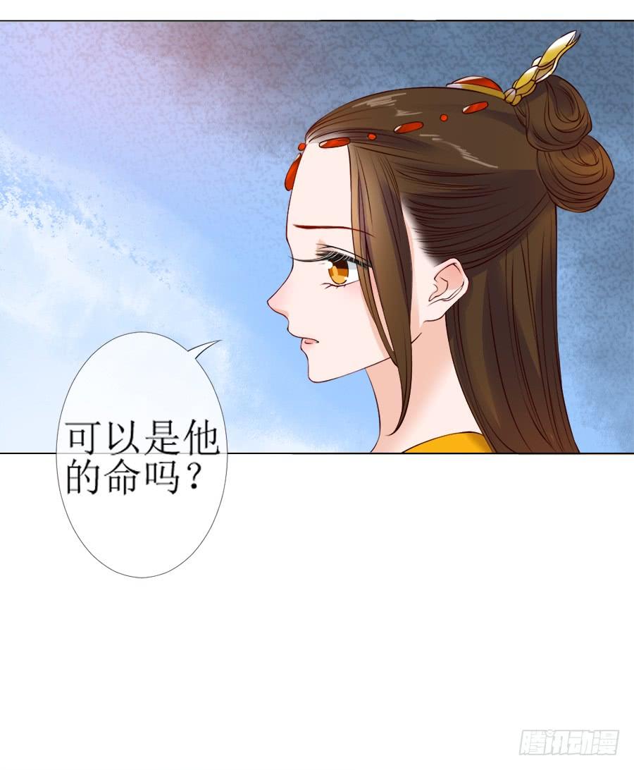《东宫潜规则》和殿下有关的回忆 第19页