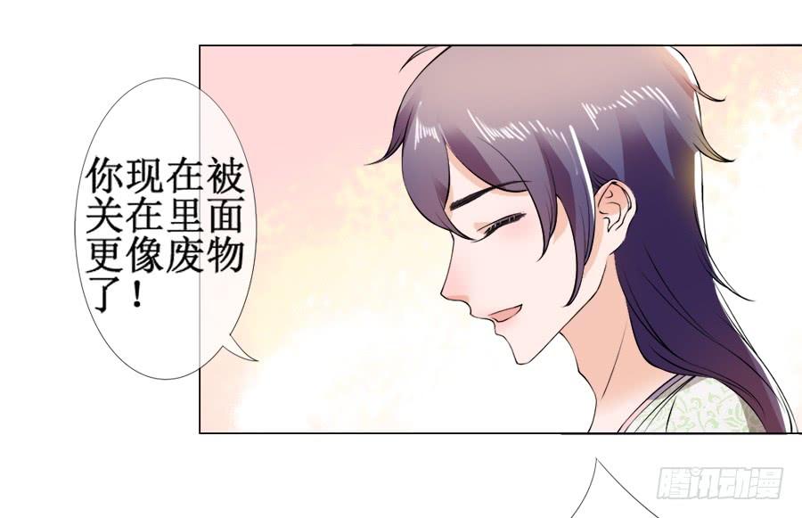 《东宫潜规则》和殿下有关的回忆 第32页