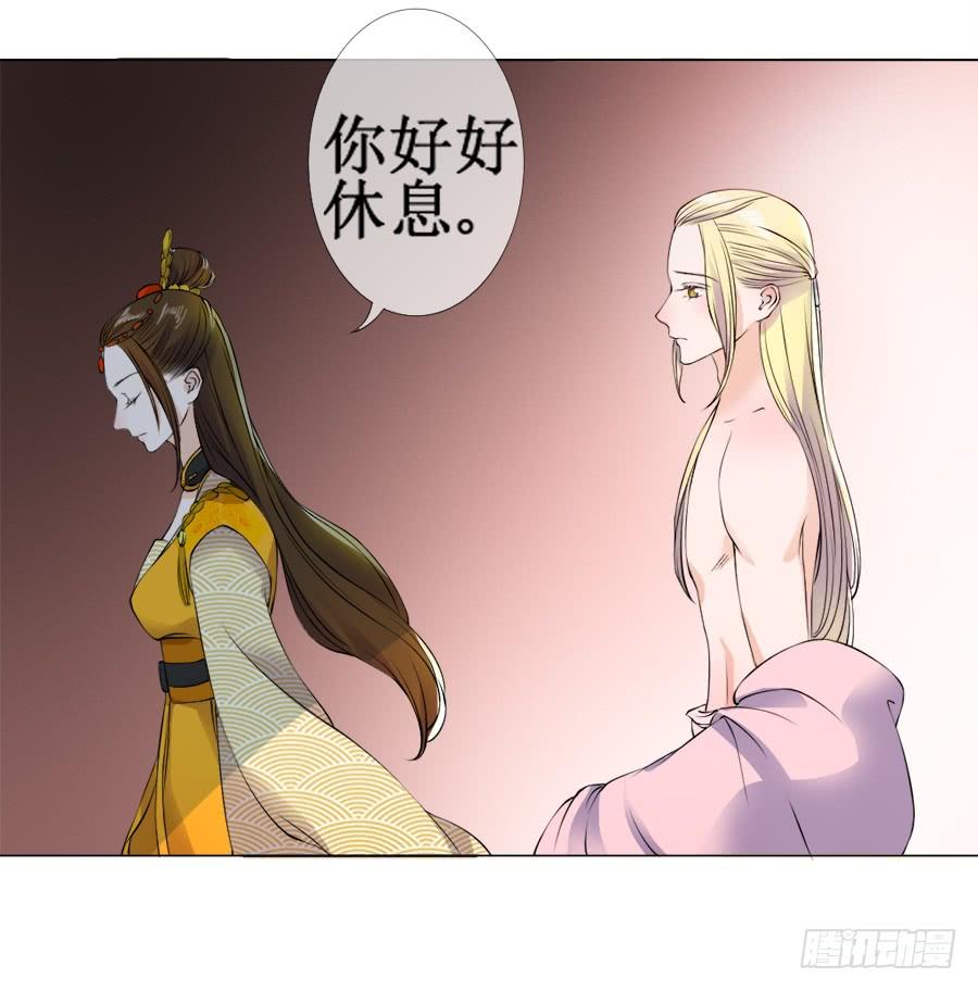 《东宫潜规则》和殿下有关的回忆 第25页