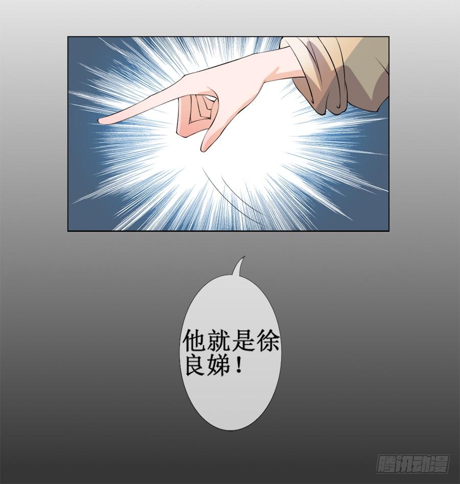 《东宫潜规则》和殿下有关的回忆 第36页