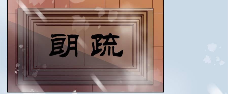 《东宫潜规则》和殿下有关的回忆 第12页