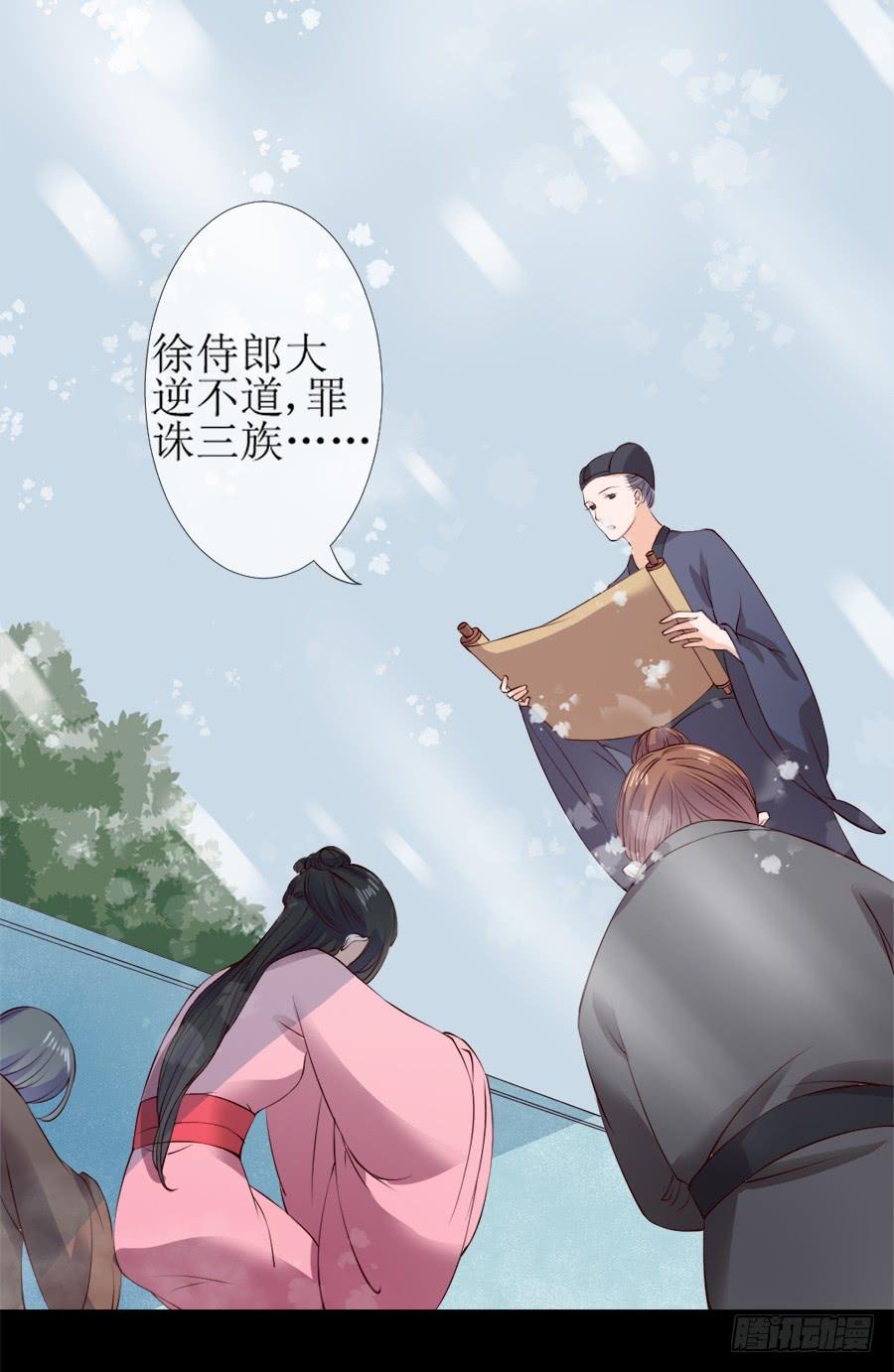 《东宫潜规则》和殿下有关的回忆 第13页