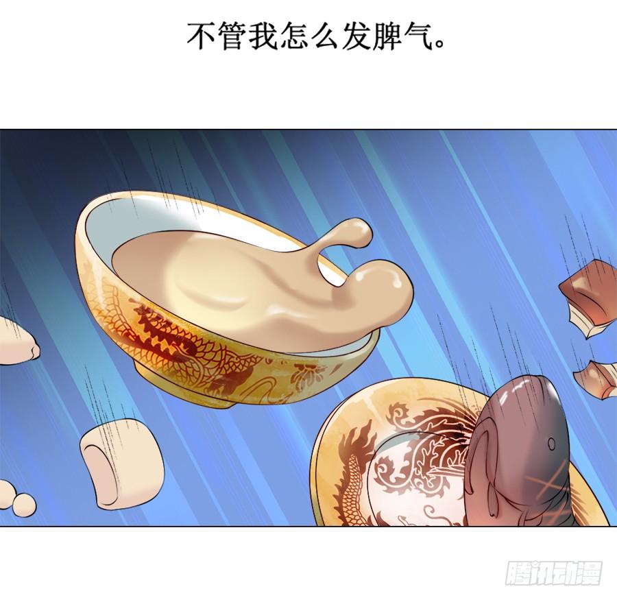 《东宫潜规则》和殿下有关的回忆 第27页