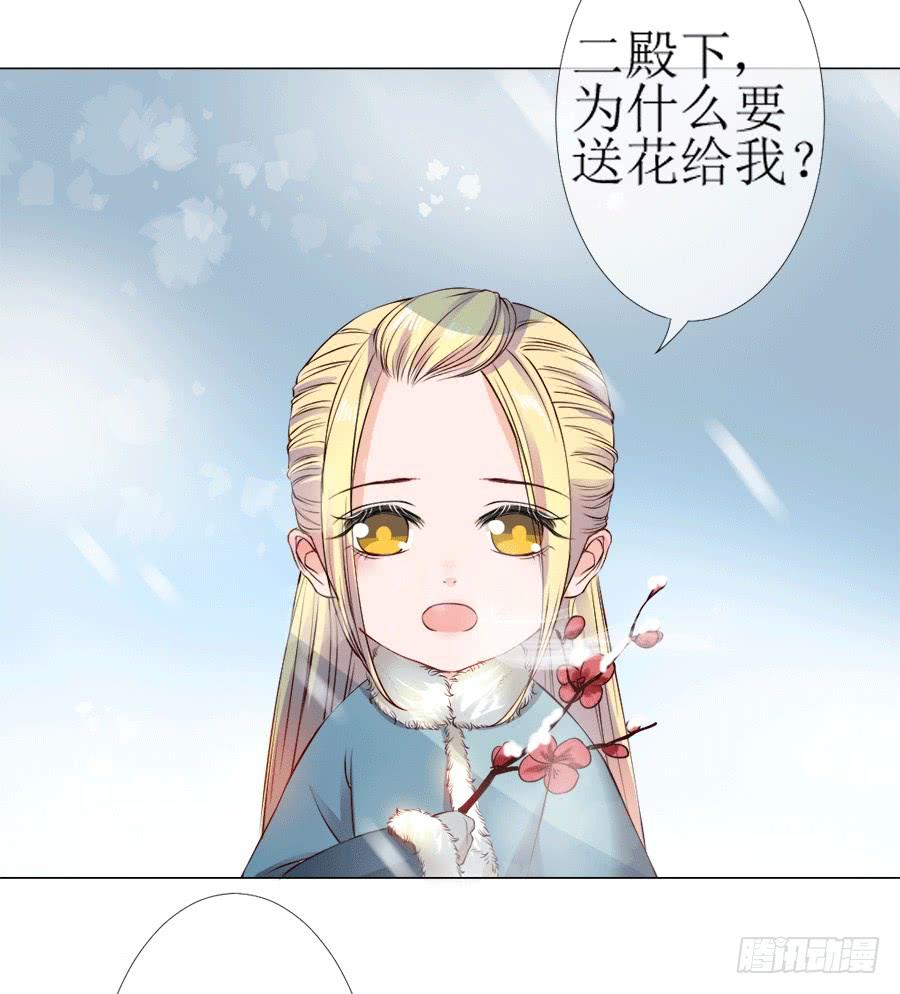 《东宫潜规则》和殿下有关的回忆 第7页