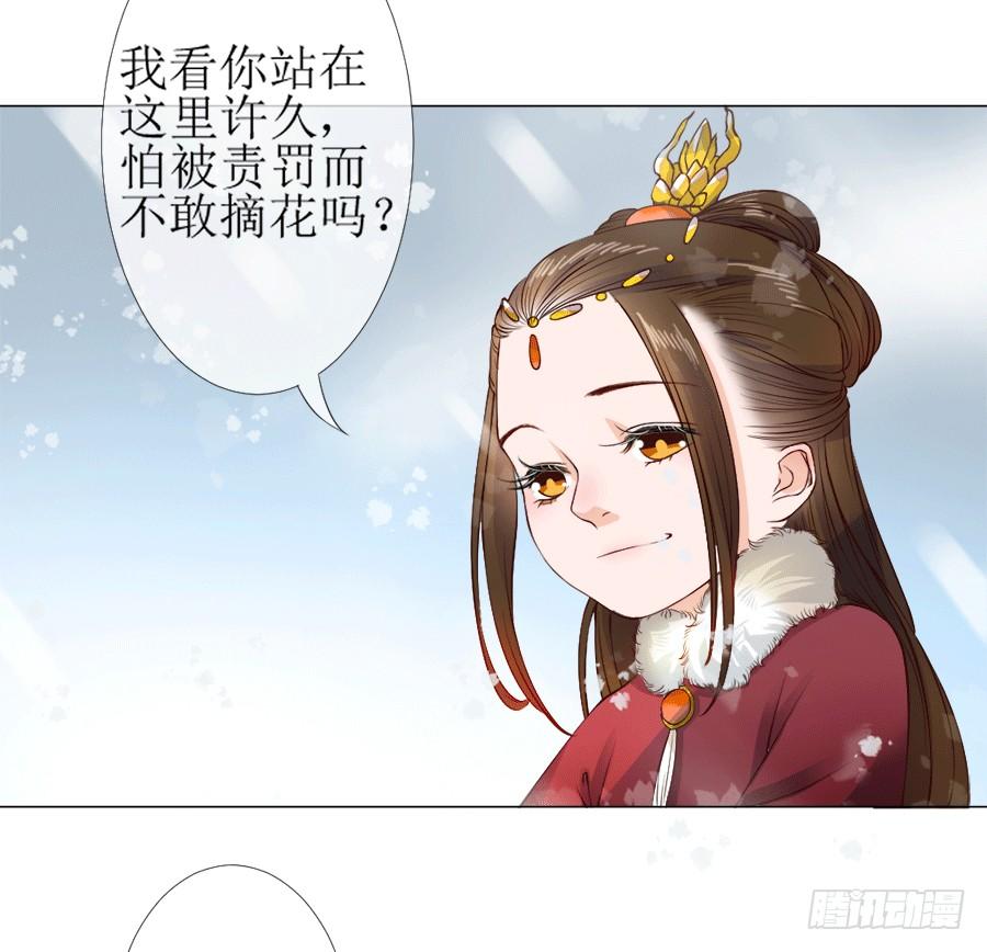 《东宫潜规则》和殿下有关的回忆 第8页