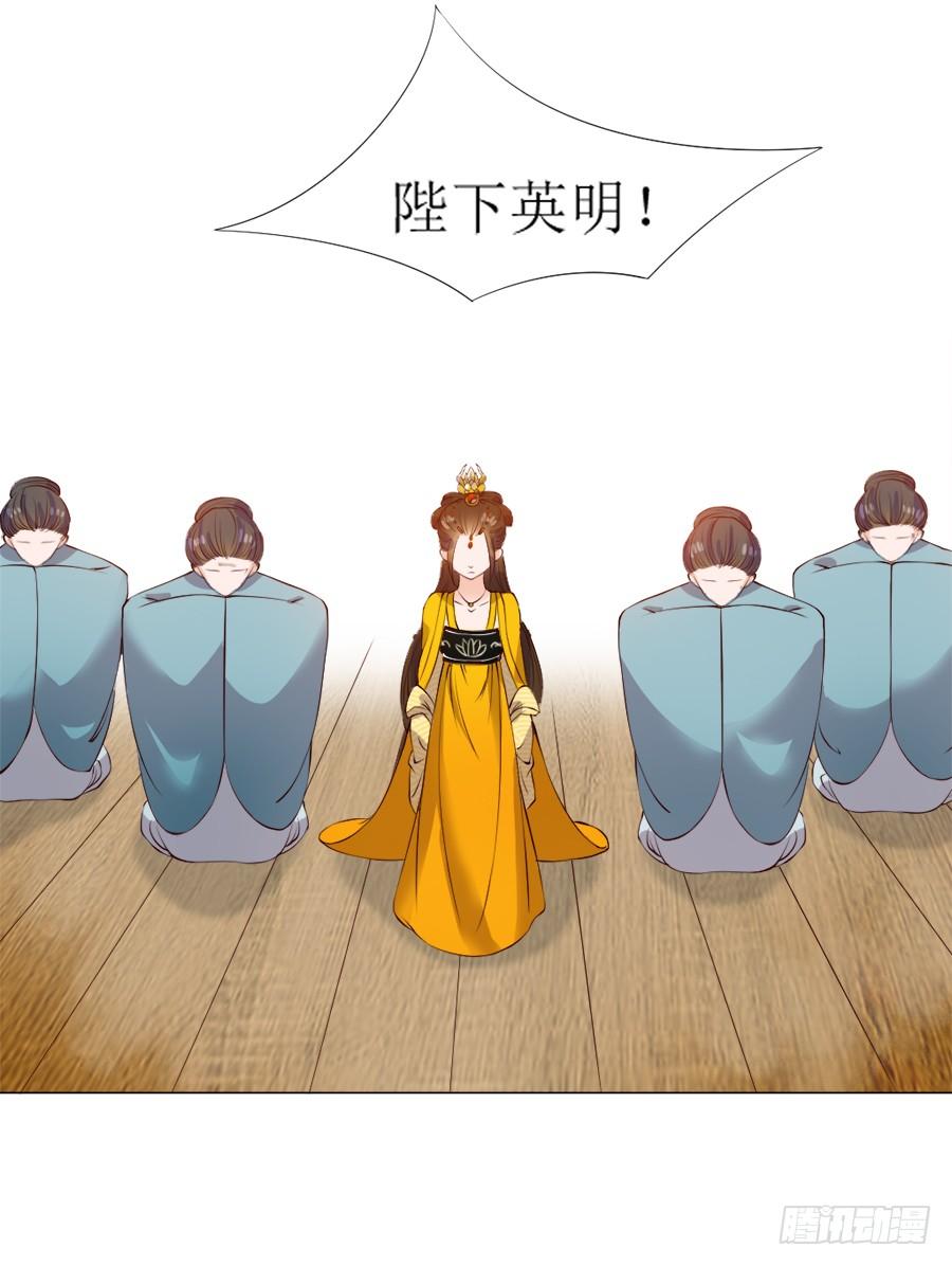 《东宫潜规则》和殿下有关的回忆 第17页