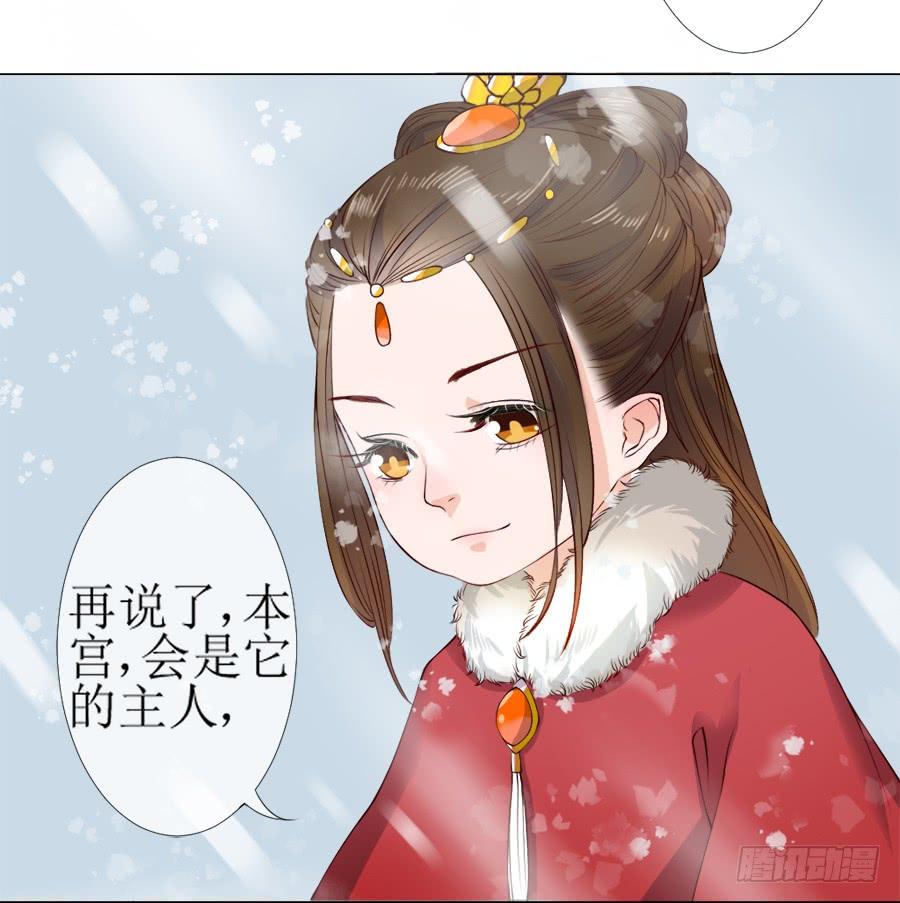 《东宫潜规则》和殿下有关的回忆 第10页