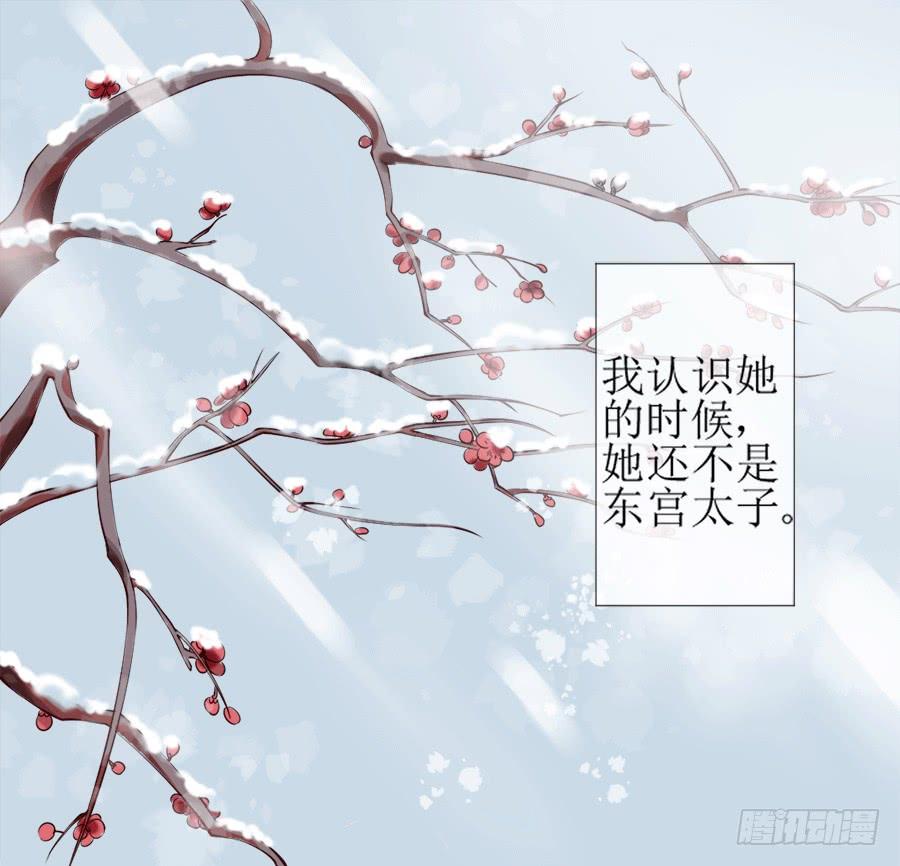 《东宫潜规则》和殿下有关的回忆 第4页