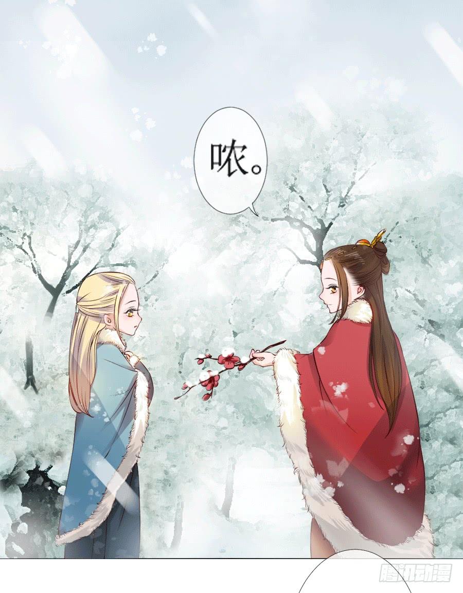 《东宫潜规则》和殿下有关的回忆 第6页