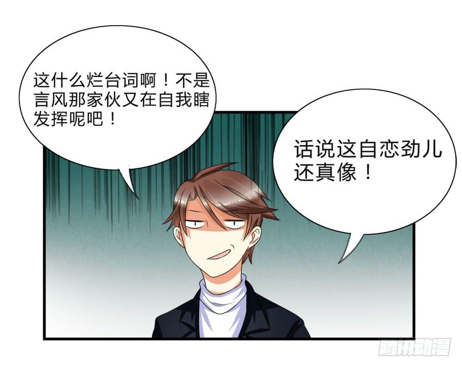 《水货妖精太磨人》我会用身体让你记住我的！ 第18页