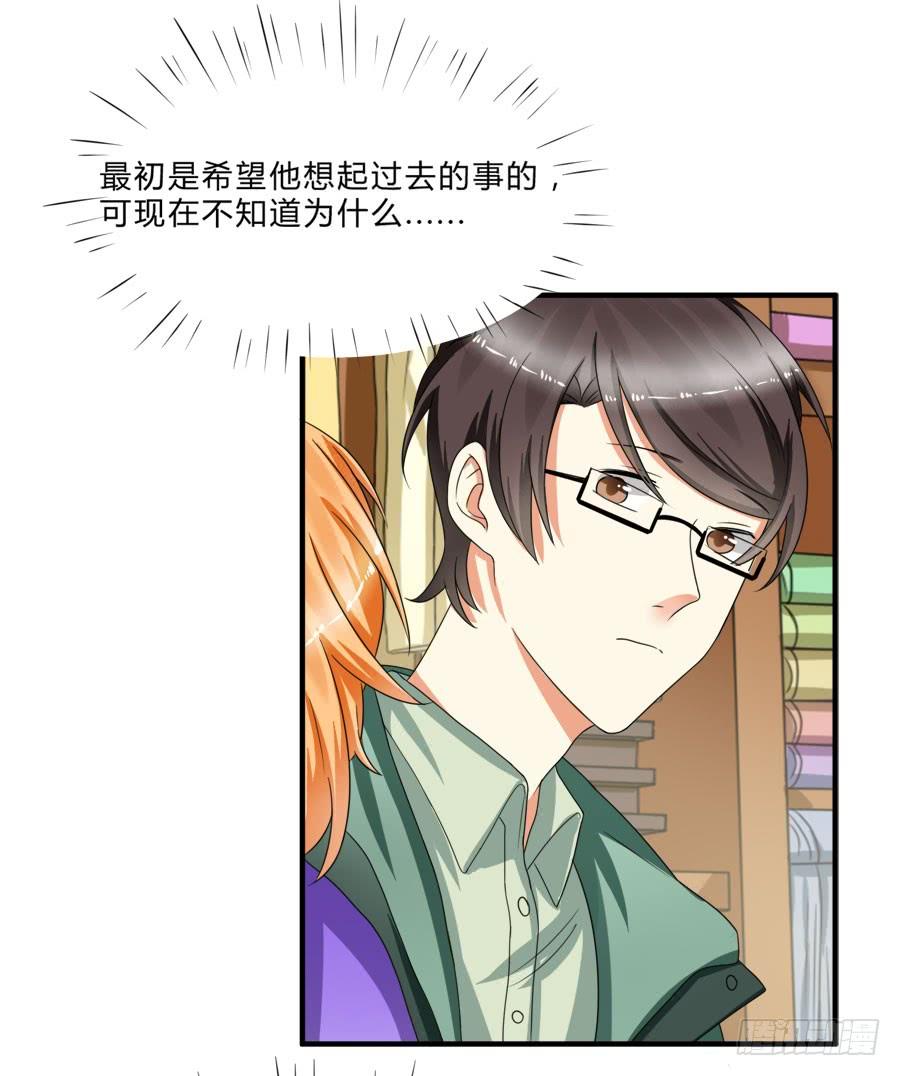 《水货妖精太磨人》我会用身体让你记住我的！ 第32页