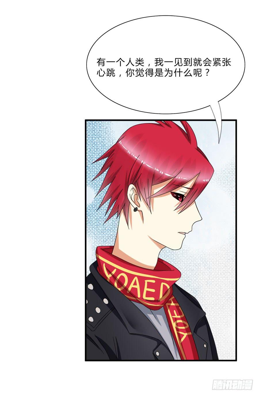 《水货妖精太磨人》我会用身体让你记住我的！ 第3页
