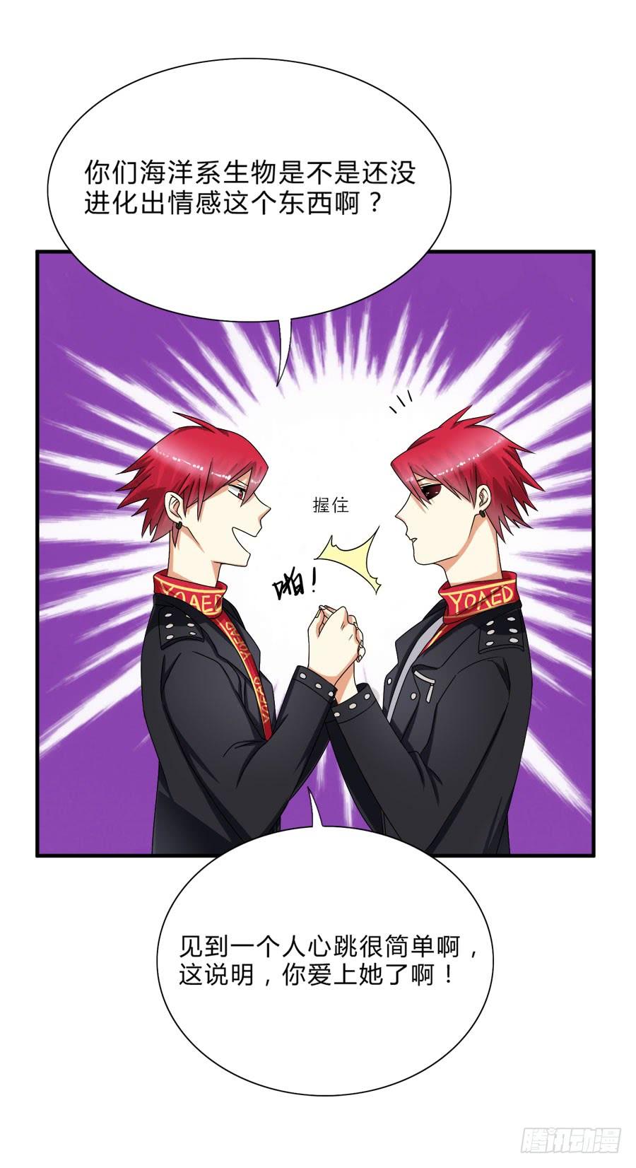 《水货妖精太磨人》我会用身体让你记住我的！ 第6页