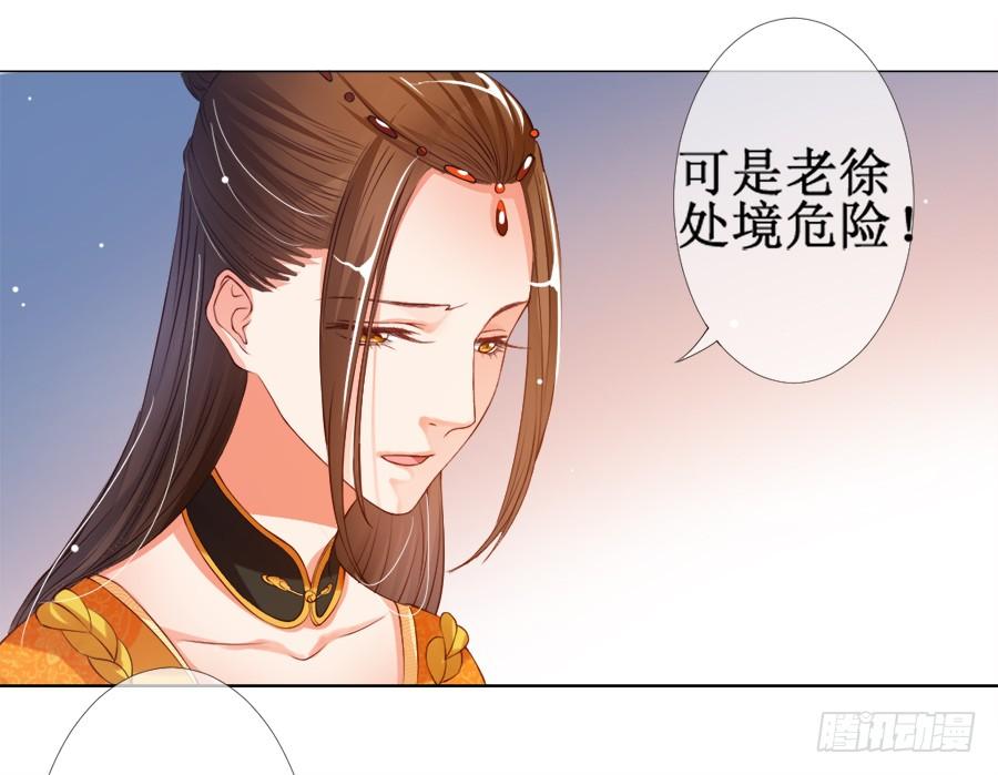 《东宫潜规则》这是要逼宫的节奏？！ 第7页